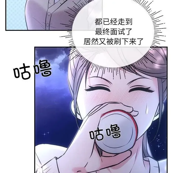 协议关系 第2话 第112页