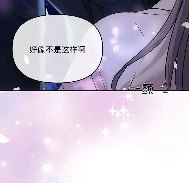 协议关系 第2话 第140页