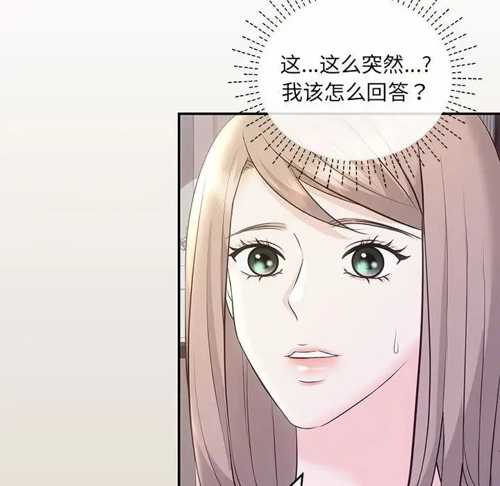 协议关系 第2话 第51页