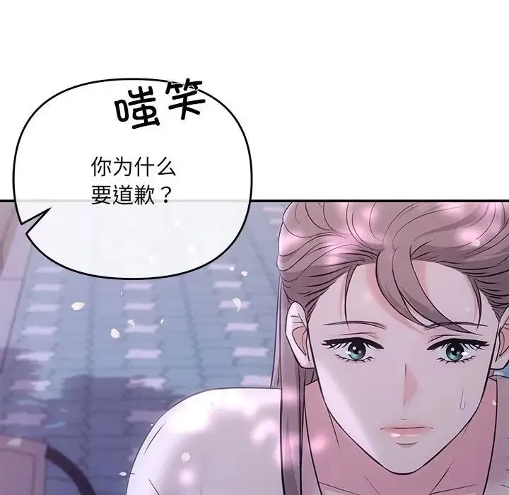 协议关系 第2话 第143页
