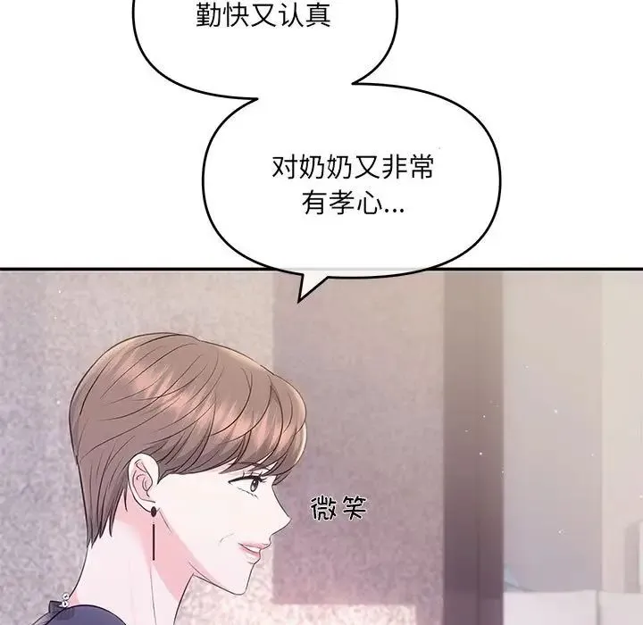 协议关系 第2话 第49页