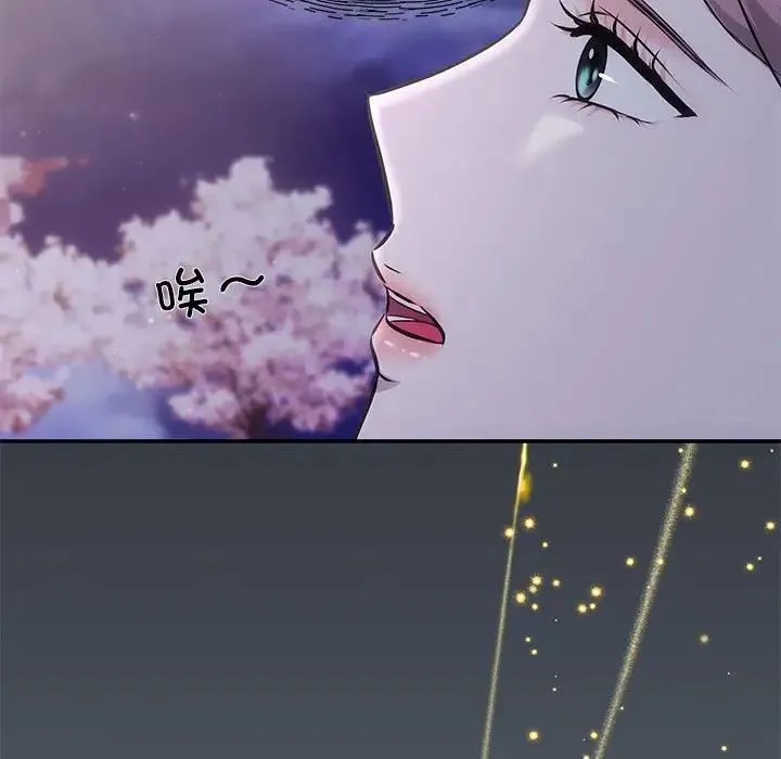 协议关系 第2话 第74页