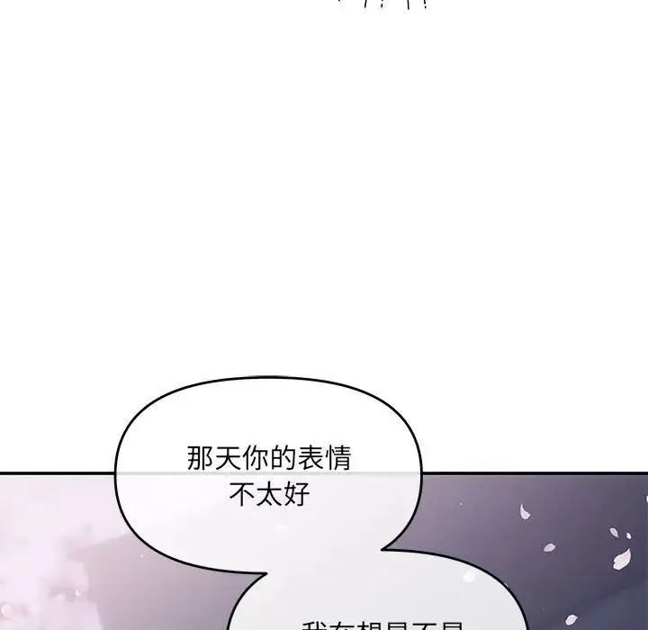 协议关系 第2话 第157页