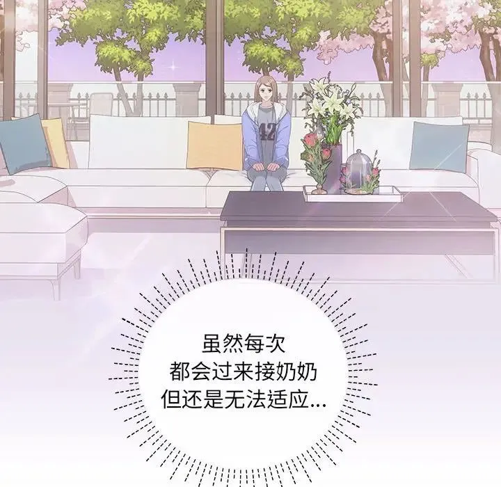 协议关系 第2话 第17页