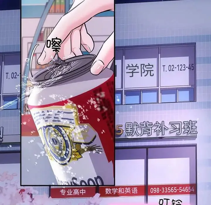 协议关系 第2话 第69页