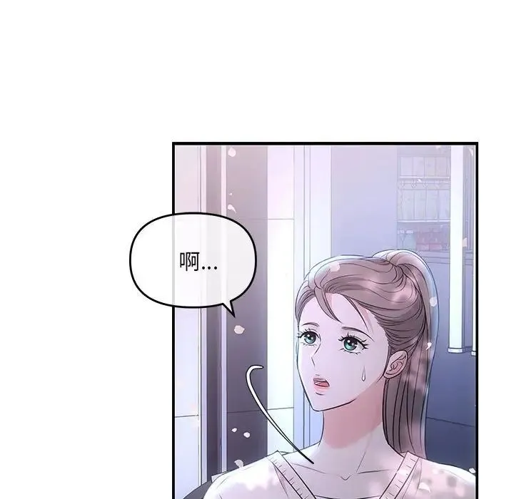 协议关系 第2话 第133页