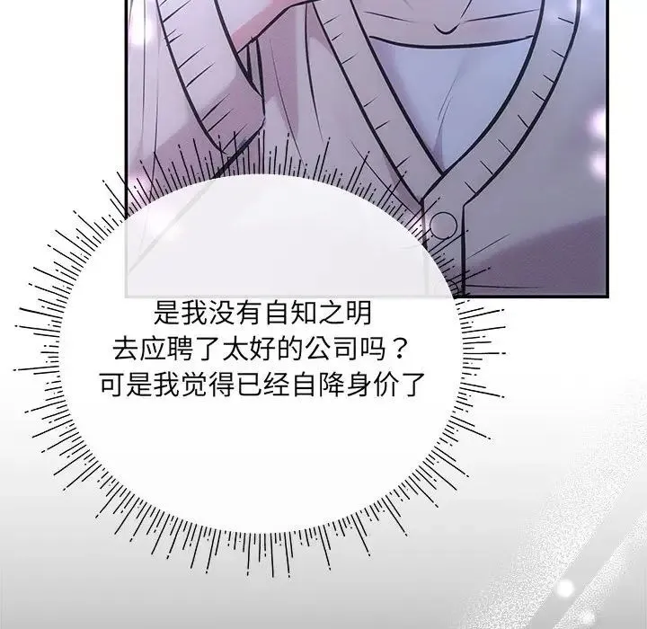 协议关系 第2话 第113页