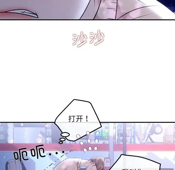 协议关系 第2话 第126页
