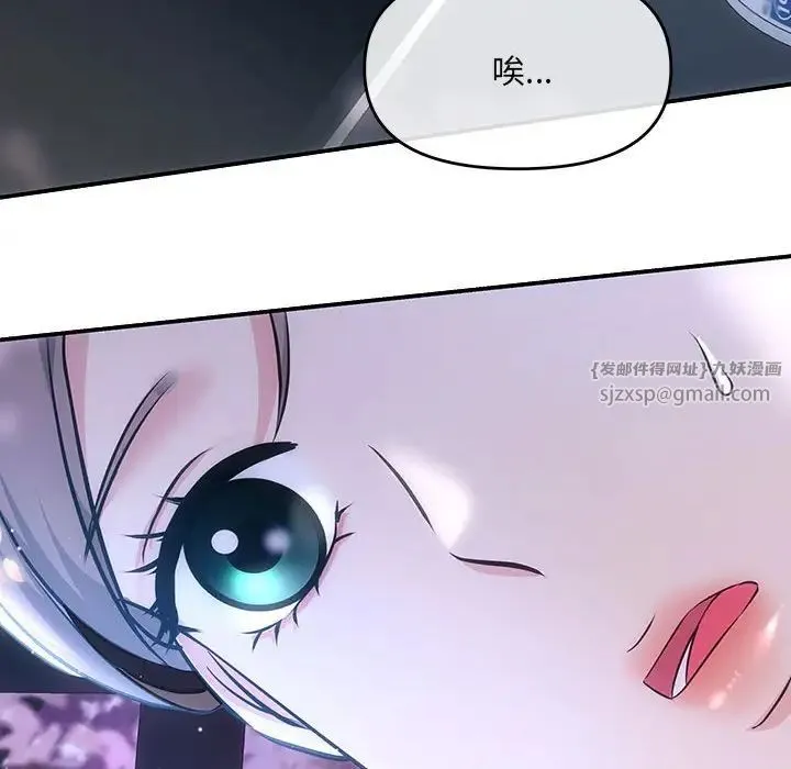 协议关系 第2话 第108页