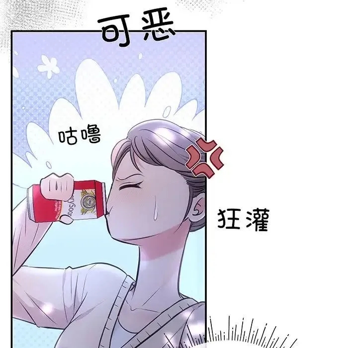 协议关系 第2话 第111页