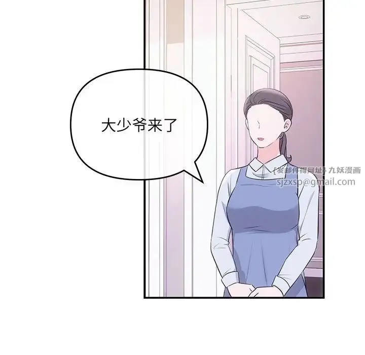 协议关系 第2话 第32页