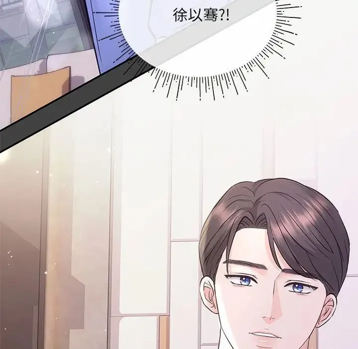 协议关系 第2话 第92页