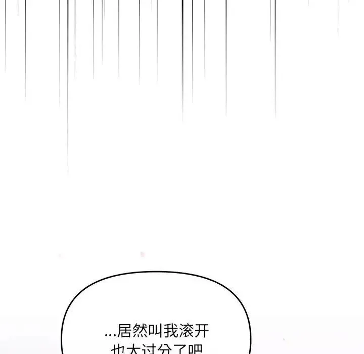 协议关系 第2话 第130页