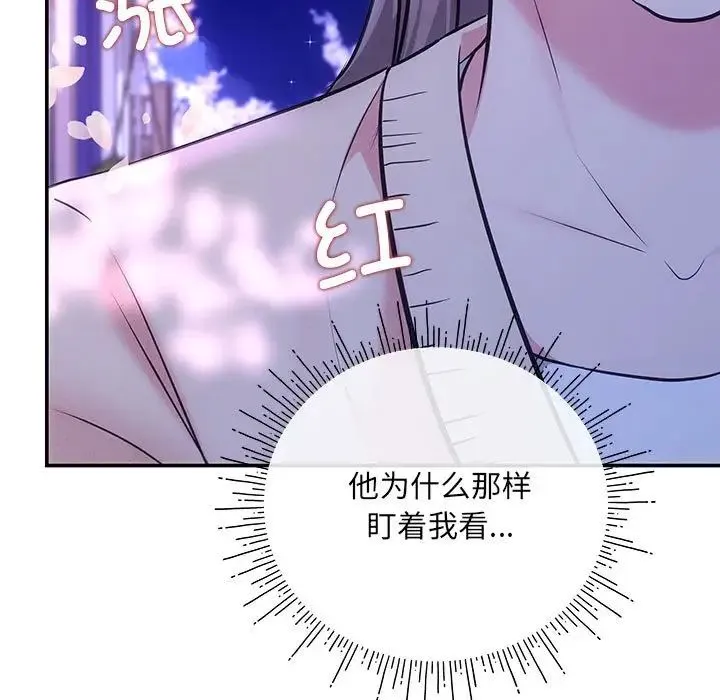 协议关系 第2话 第156页