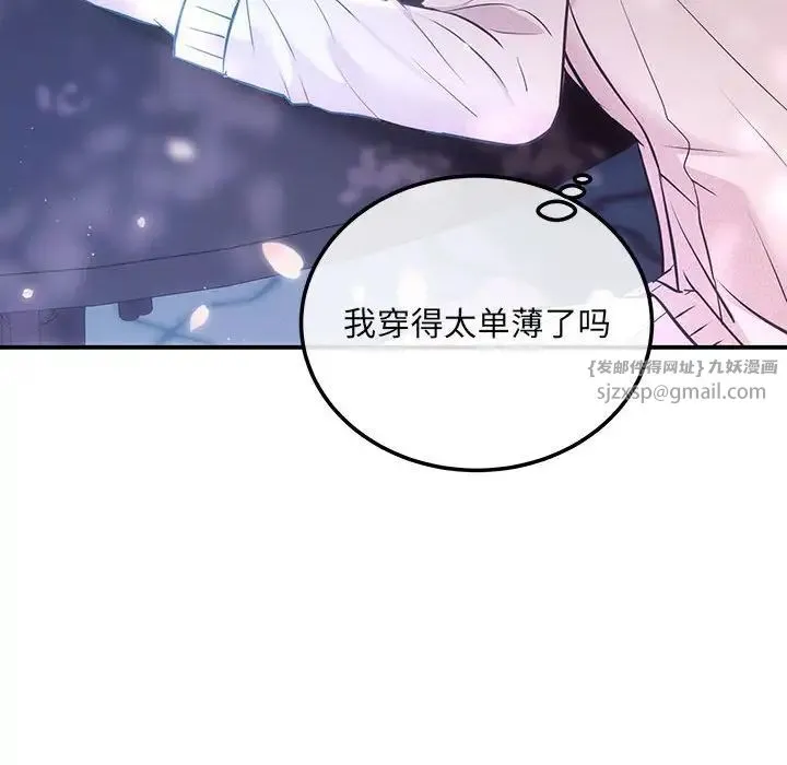 协议关系 第2话 第106页