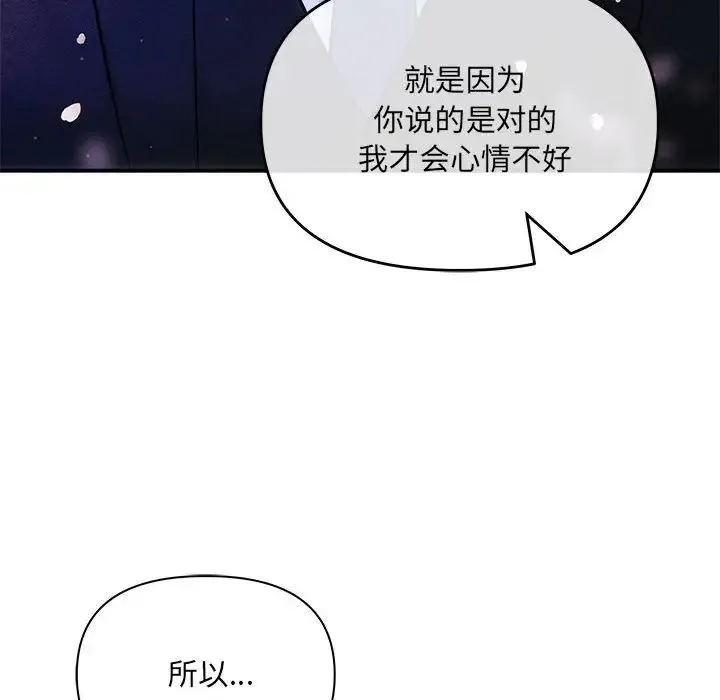 协议关系 第2话 第164页