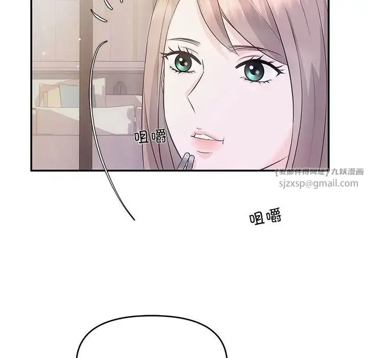 协议关系 第2话 第48页
