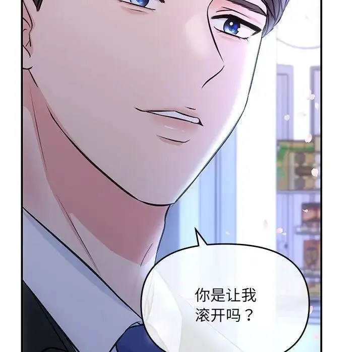 协议关系 第2话 第135页