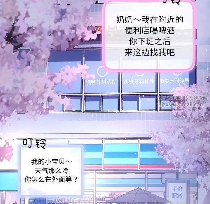 协议关系 第2话 第70页