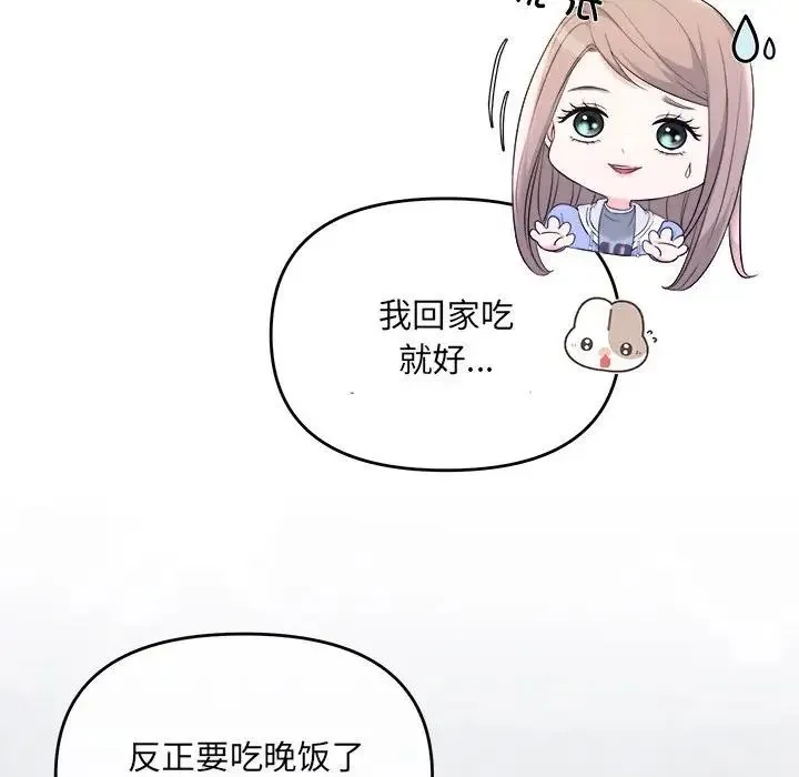 协议关系 第2话 第20页