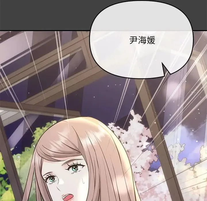 协议关系 第2话 第90页