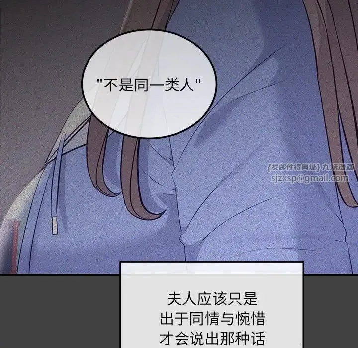 协议关系 第2话 第83页