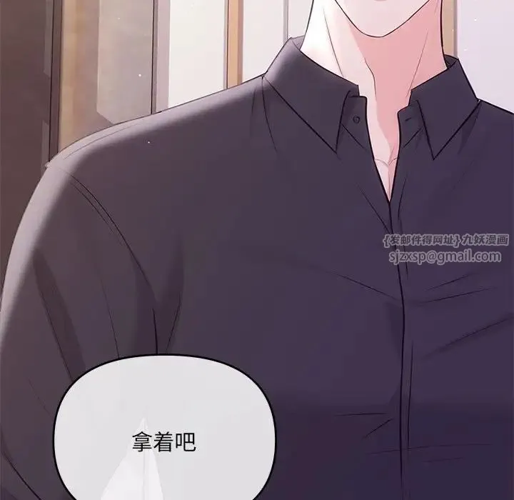 协议关系 第2话 第93页