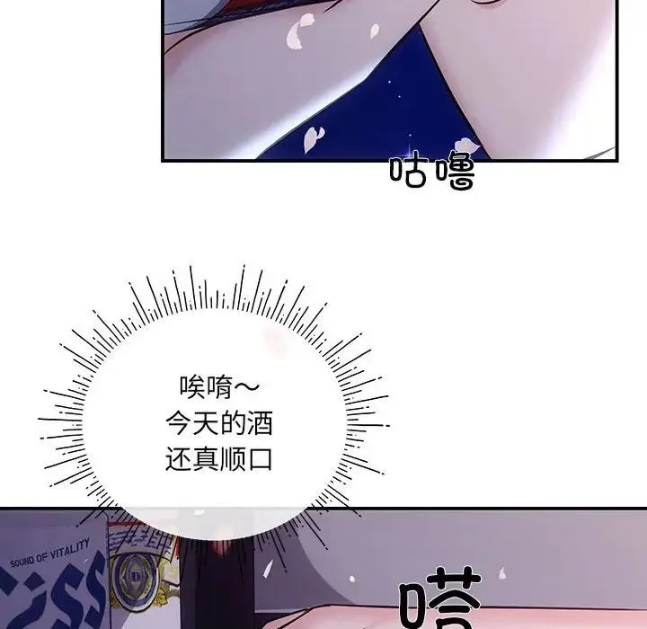 协议关系 第2话 第122页