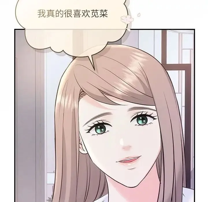 协议关系 第2话 第61页