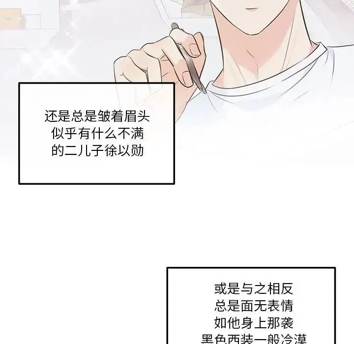 协议关系 第2话 第41页