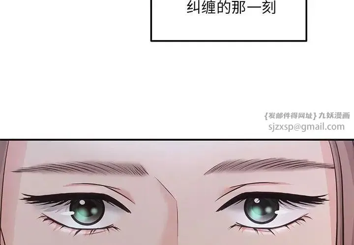 协议关系 第2话 第2页