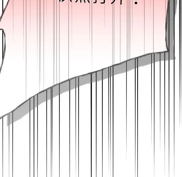 协议关系 第2话 第129页