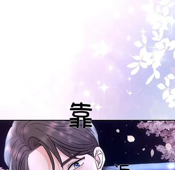协议关系 第2话 第138页
