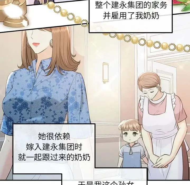 协议关系 第2话 第23页