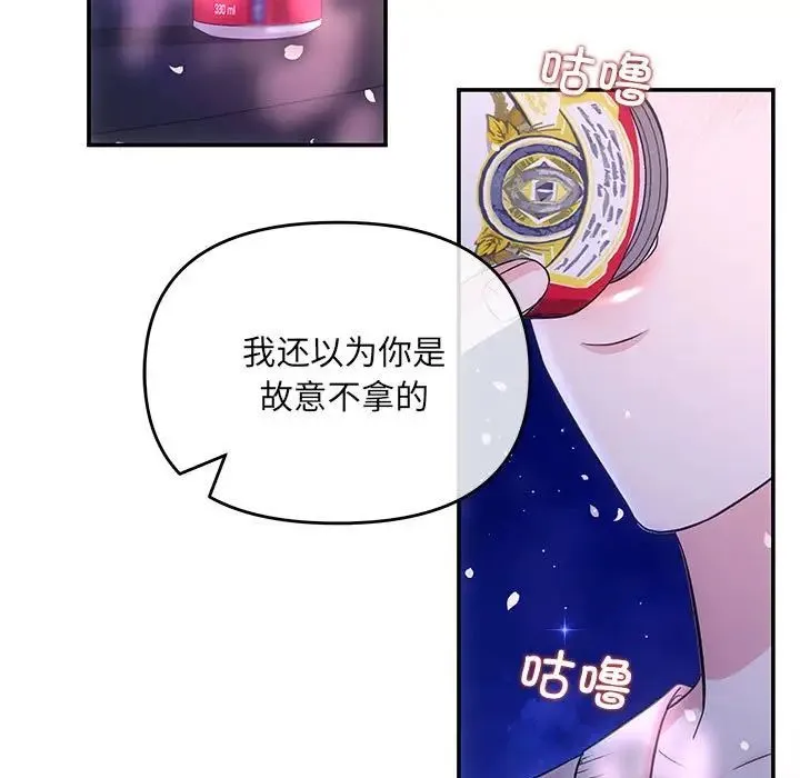 协议关系 第2话 第150页