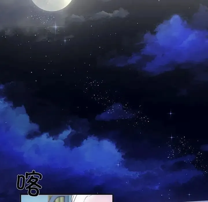 协议关系 第2话 第68页