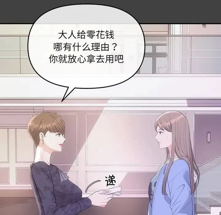 协议关系 第2话 第81页