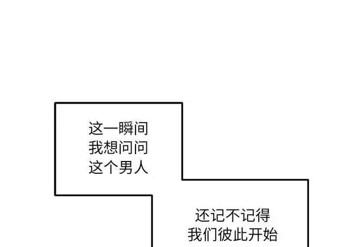 协议关系 第2话 第1页