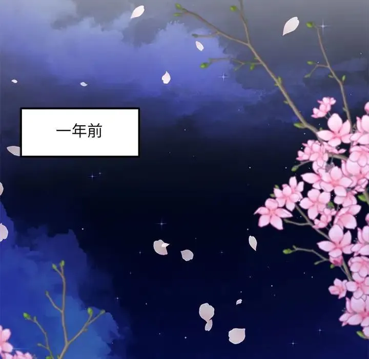 协议关系 第2话 第12页