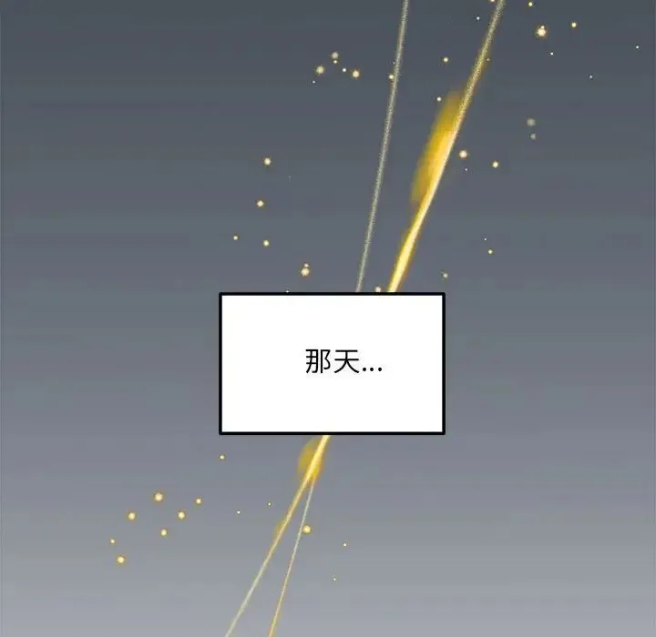 协议关系 第2话 第75页