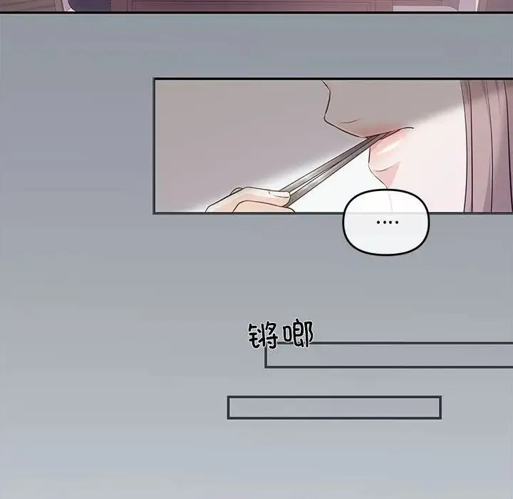协议关系 第2话 第64页