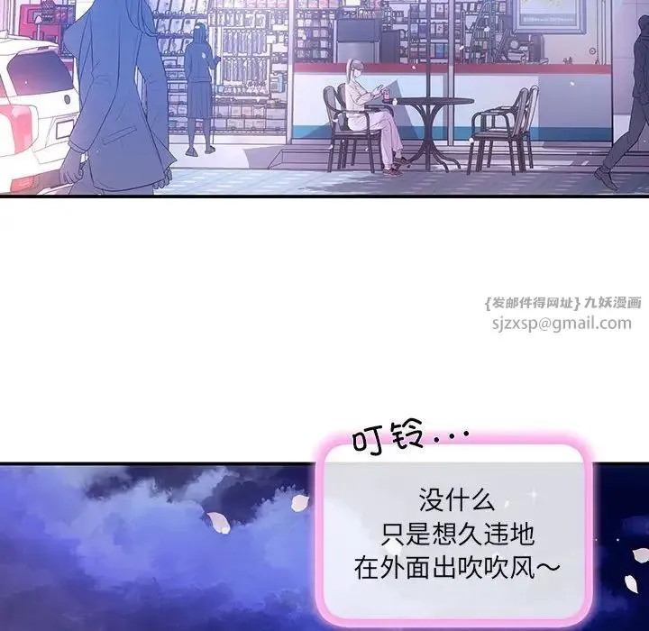 协议关系 第2话 第71页