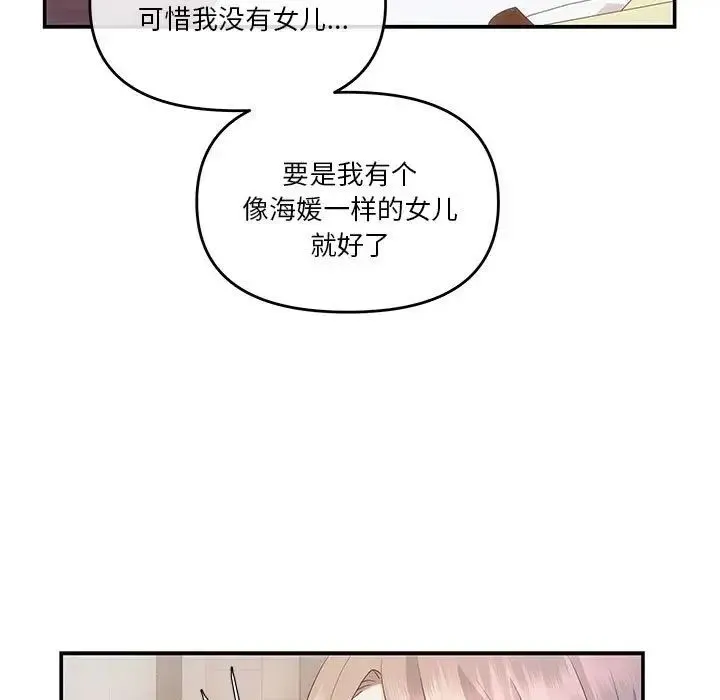 协议关系 第2话 第47页