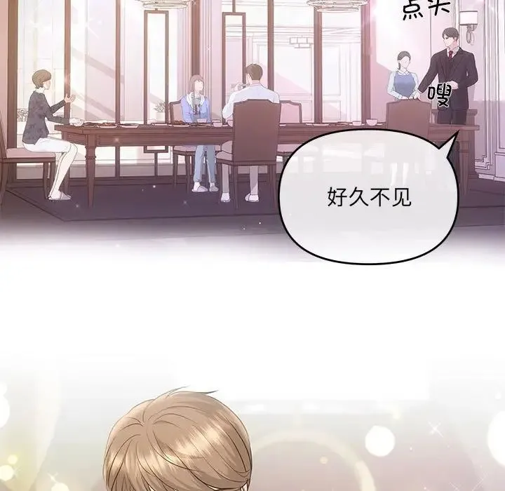协议关系 第2话 第39页