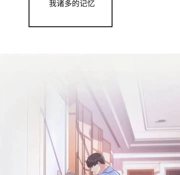 协议关系 第2话 第6页