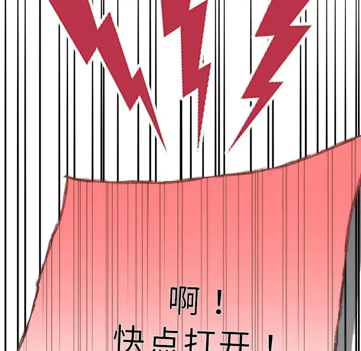 协议关系 第2话 第128页