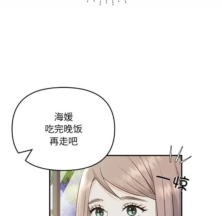 协议关系 第2话 第18页