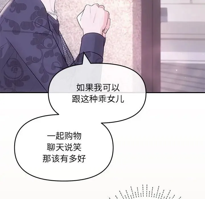 协议关系 第2话 第50页