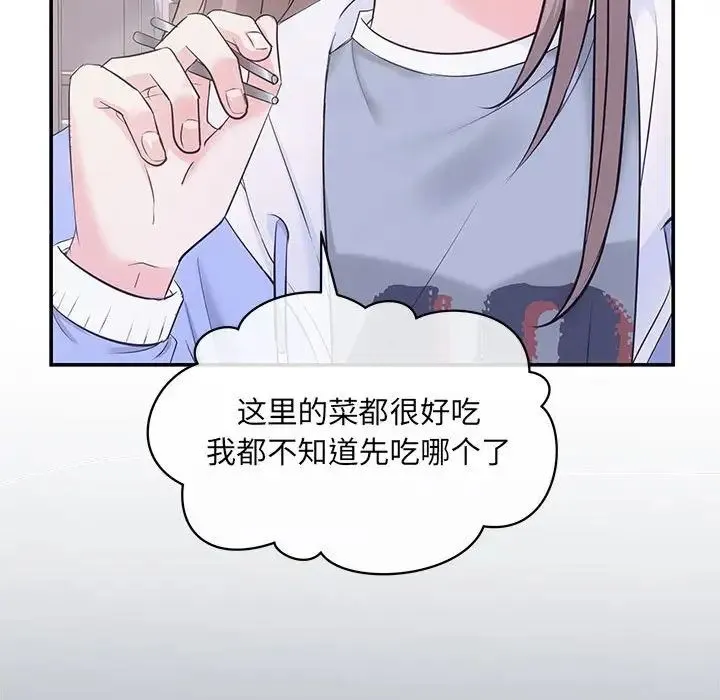 协议关系 第2话 第62页