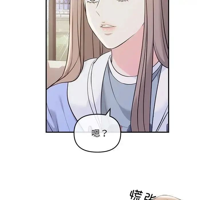 协议关系 第2话 第19页